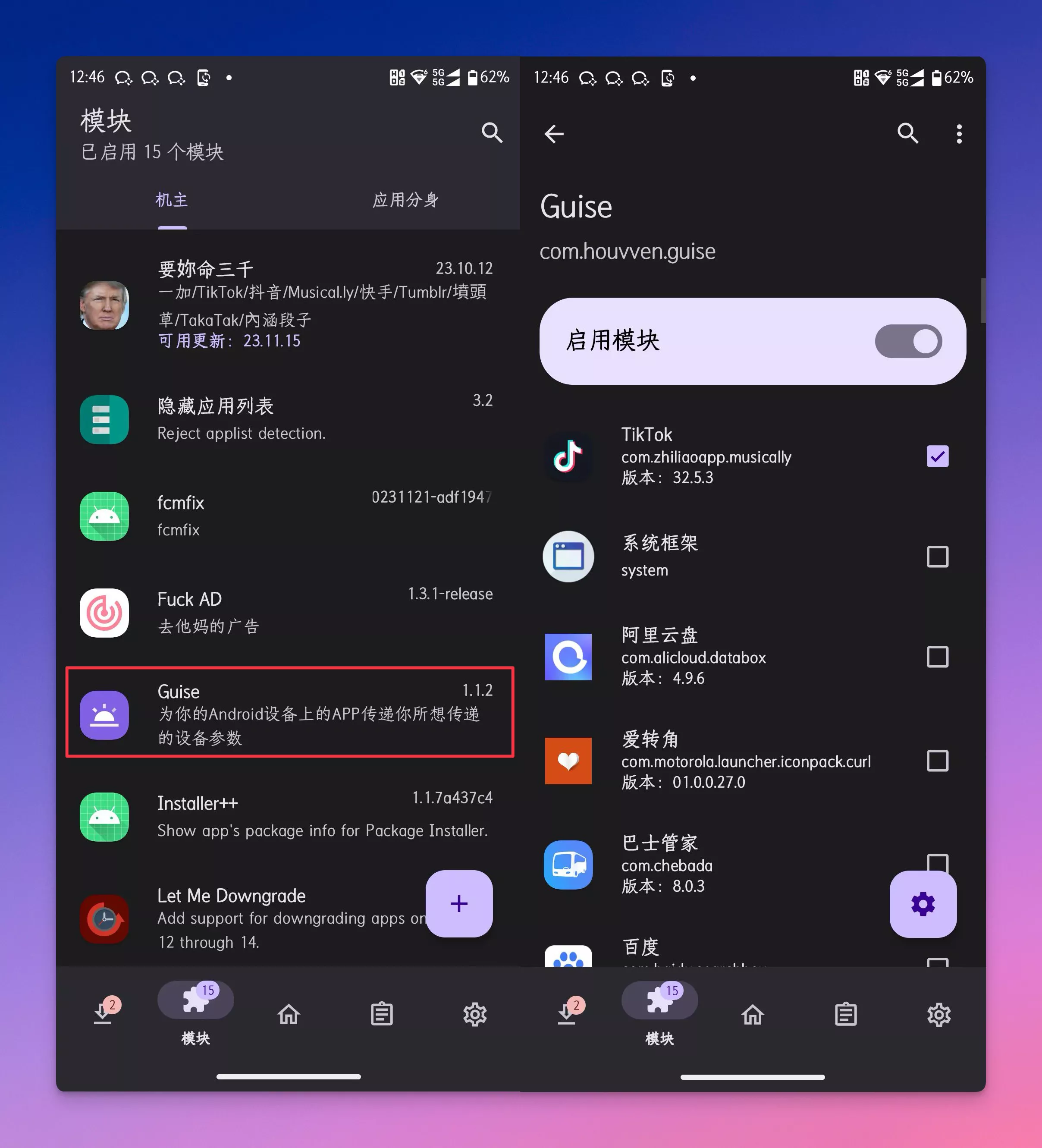 TikTok 免拔卡安装教程:支持安卓与 iOS