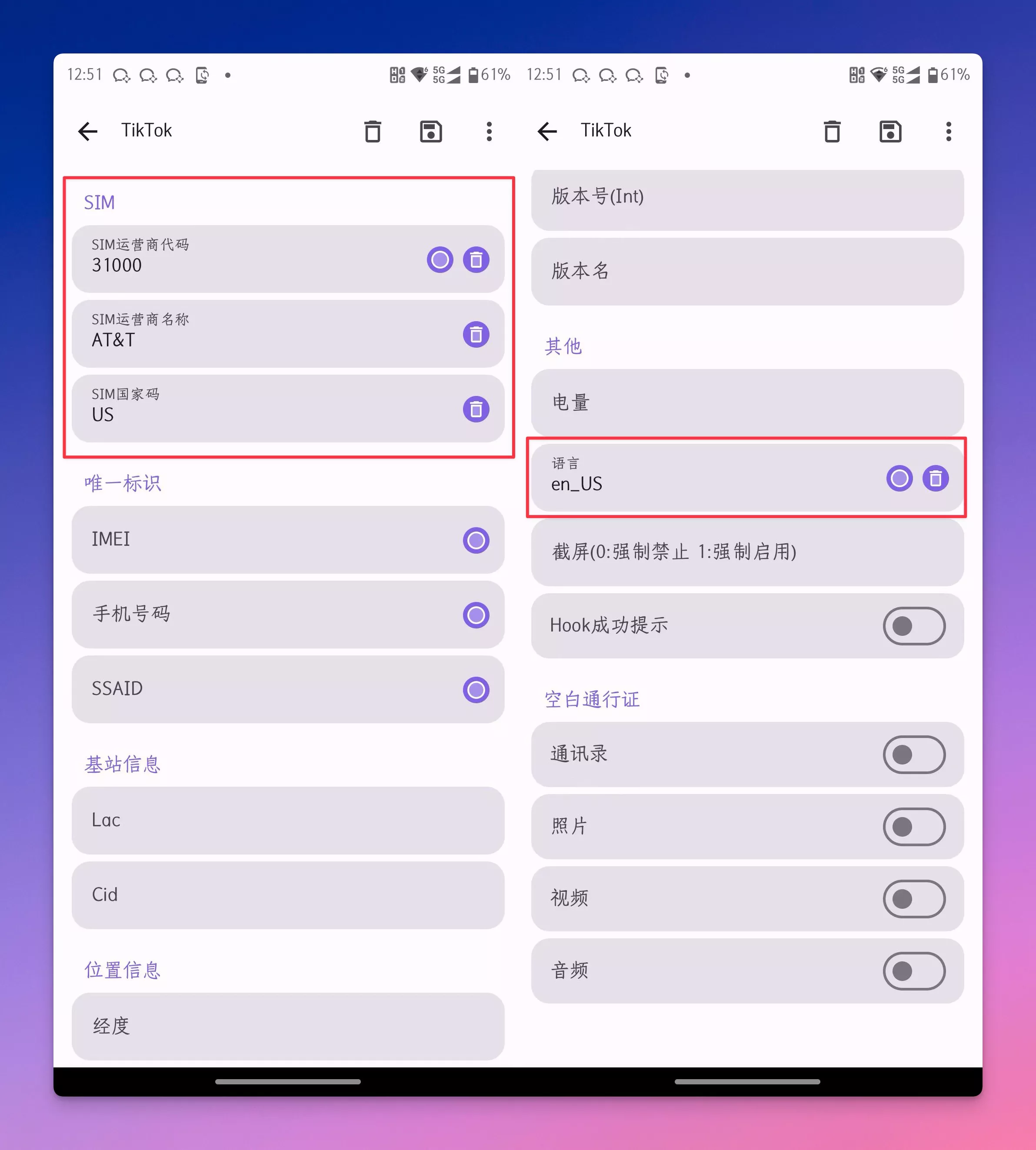 TikTok 免拔卡安装教程:支持安卓与 iOS