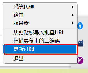 如何更新 V2ray 订阅,V2rayN/Clash/Shadowrocket 更新订阅教程