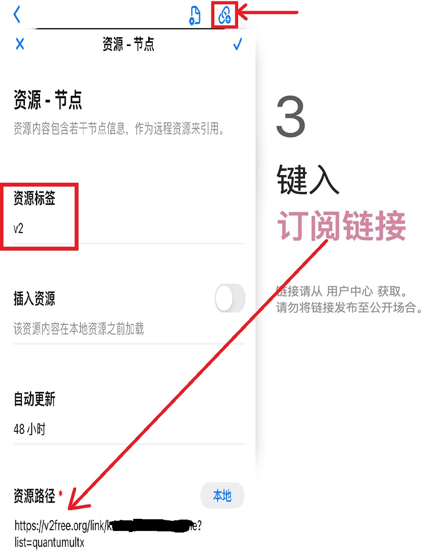 Quantumult X 简易使用教程
