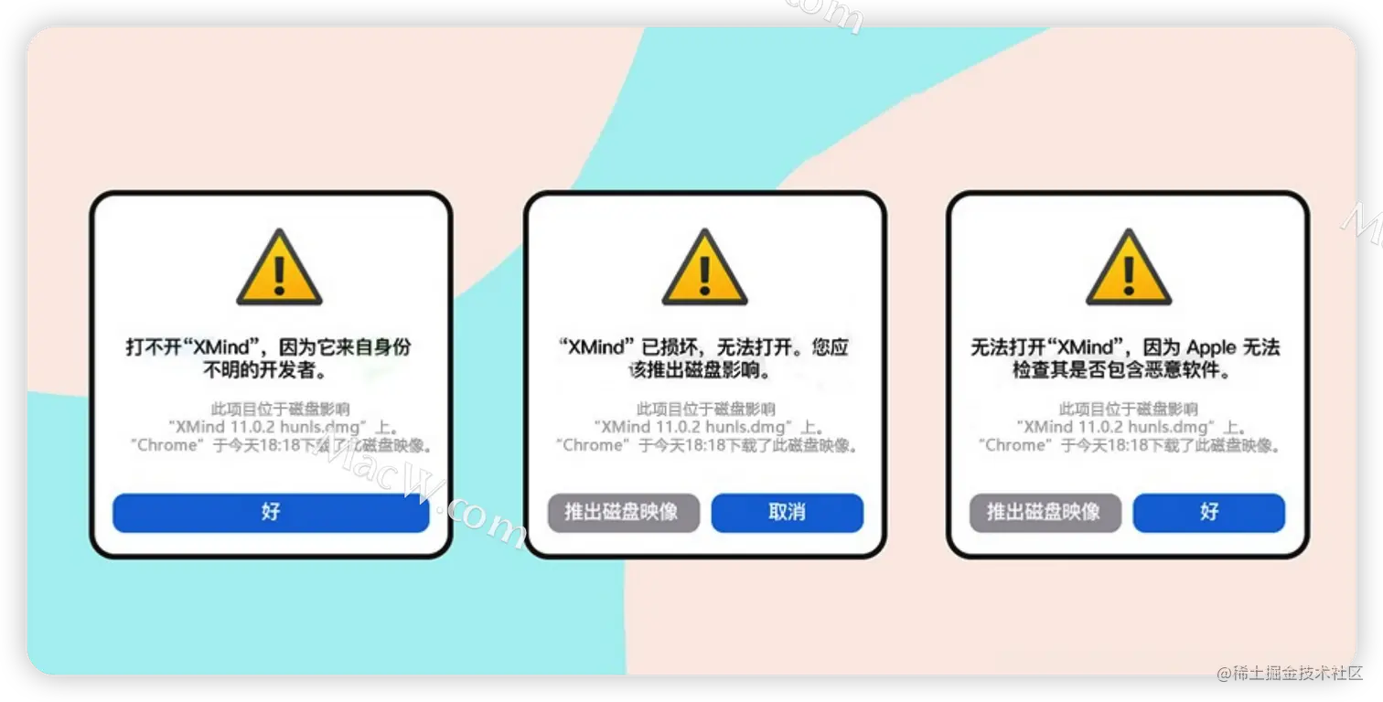 苹果mac提示文件已损坏,无法打开怎么办