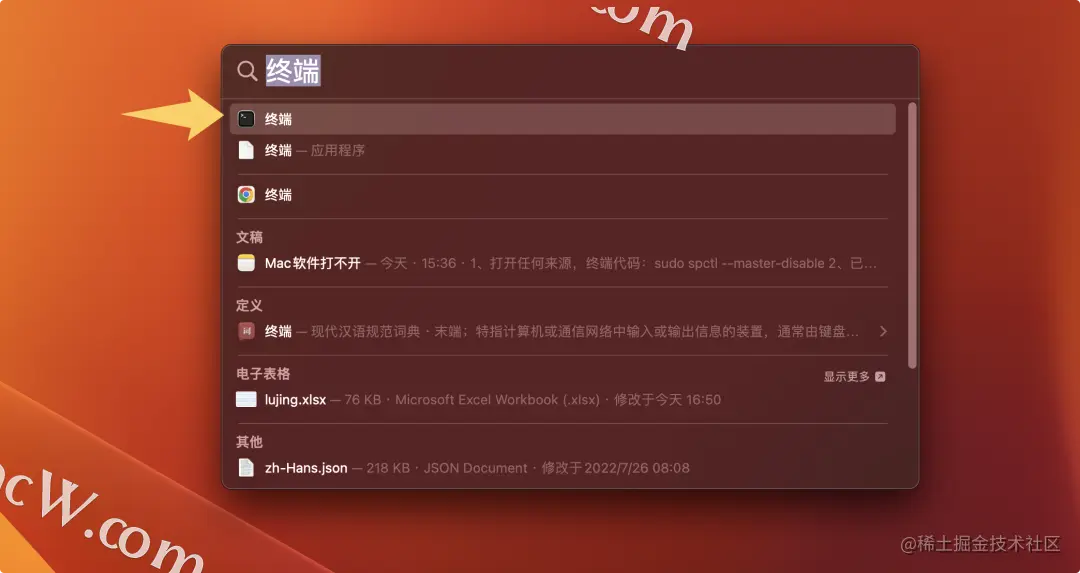 苹果mac提示文件已损坏,无法打开怎么办