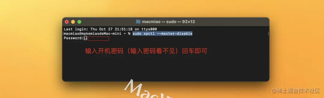 苹果mac提示文件已损坏,无法打开怎么办