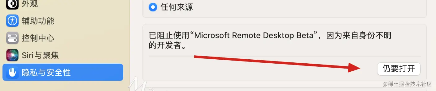 苹果mac提示文件已损坏,无法打开怎么办