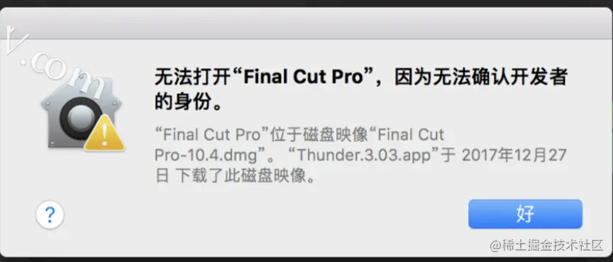 苹果mac提示文件已损坏,无法打开怎么办