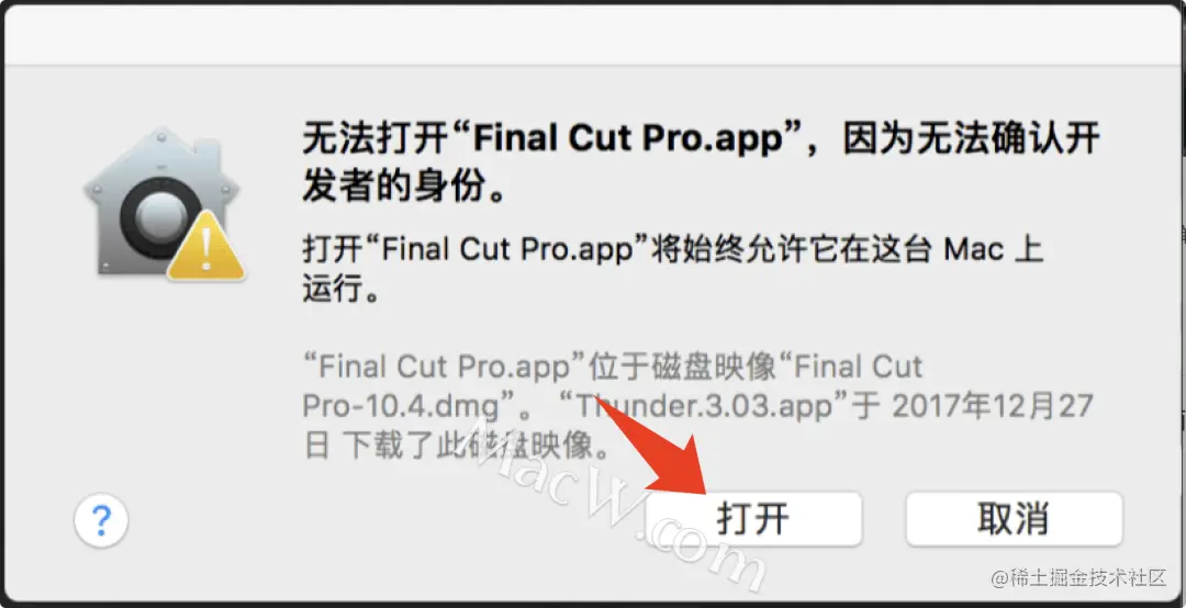 苹果mac提示文件已损坏,无法打开怎么办