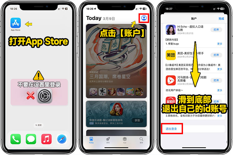 苹果 iPhone/IPad 小火箭 Shadowrocket下载教程