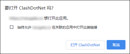 畅连 Clash.NET 配置教程