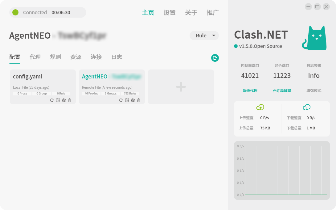 畅连 Clash.NET 配置教程