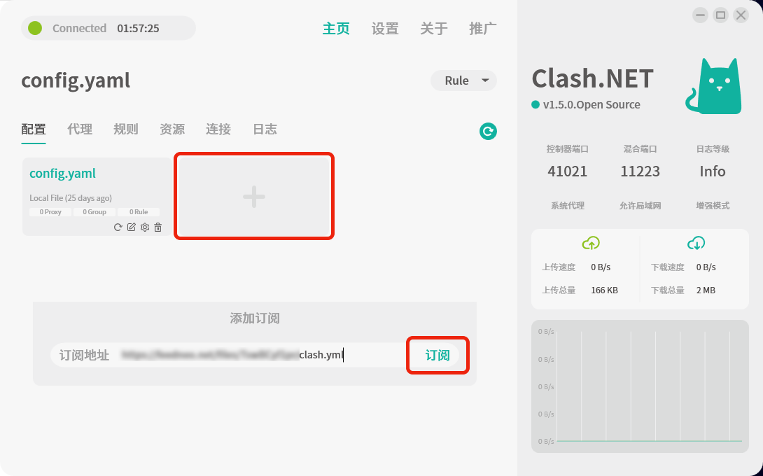 畅连 Clash.NET 配置教程