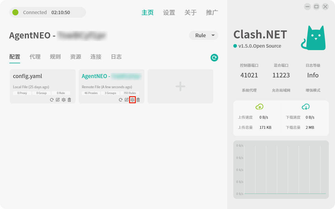 畅连 Clash.NET 配置教程