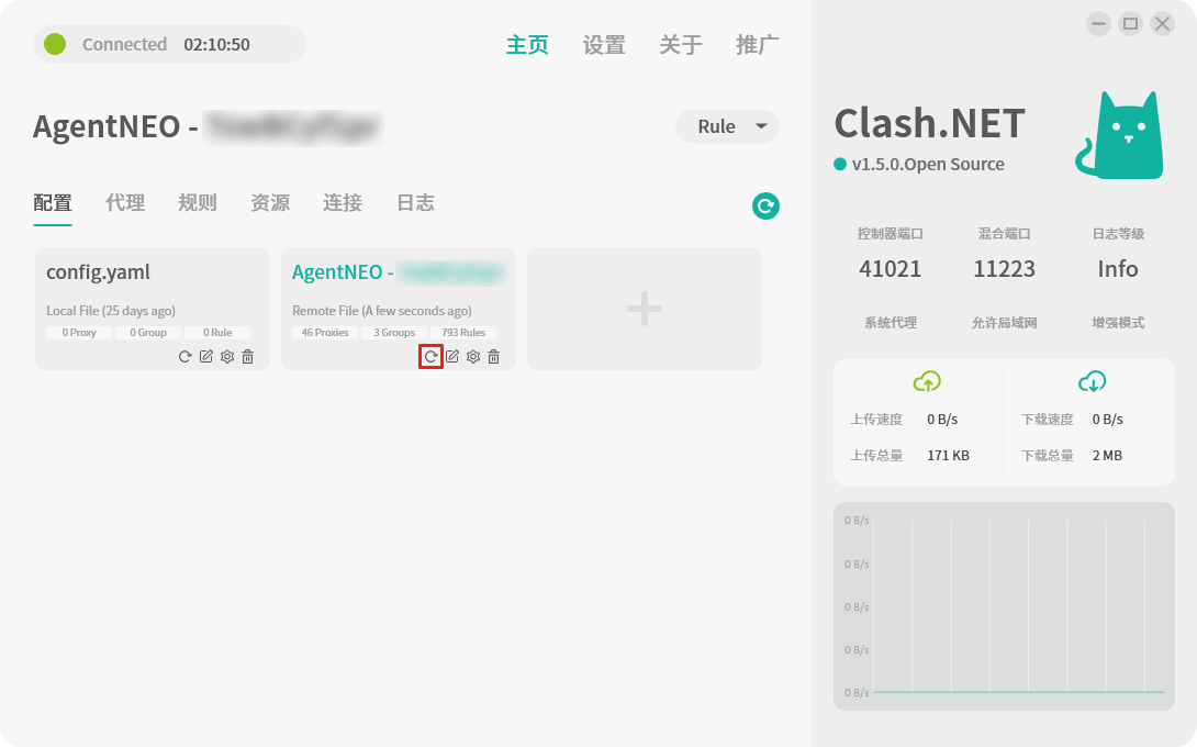 畅连 Clash.NET 配置教程