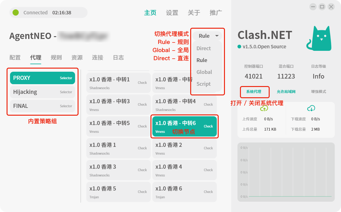 畅连 Clash.NET 配置教程
