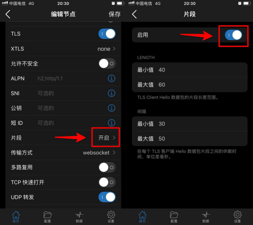 v2rayN-VLESS 支持 tlsHello分片, v2rayN tlsHello 分片教程