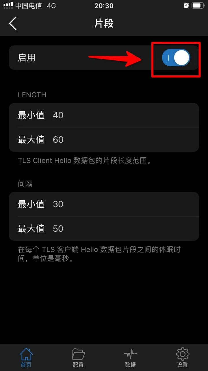 v2rayN-VLESS 支持 tlsHello分片, v2rayN tlsHello 分片教程