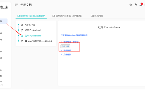 2026 小火箭（Shadowrocket）手动配置订阅 url 教程