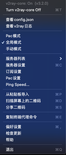 2026 最新苹果电脑 Mac 客户端 v2rayU 下载及使用教程