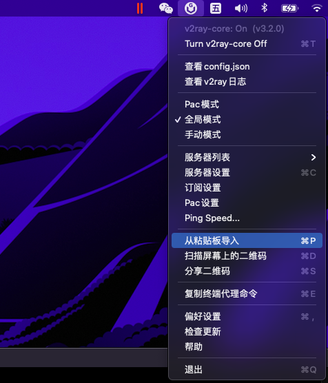 苹果电脑Mac客户端 v2rayU下载及使用教程