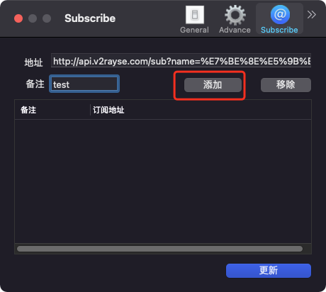 苹果电脑Mac客户端 v2rayU下载及使用教程