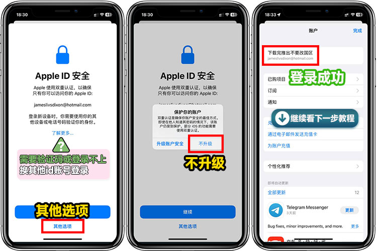 苹果 iPhone/IPad 小火箭 Shadowrocket下载教程