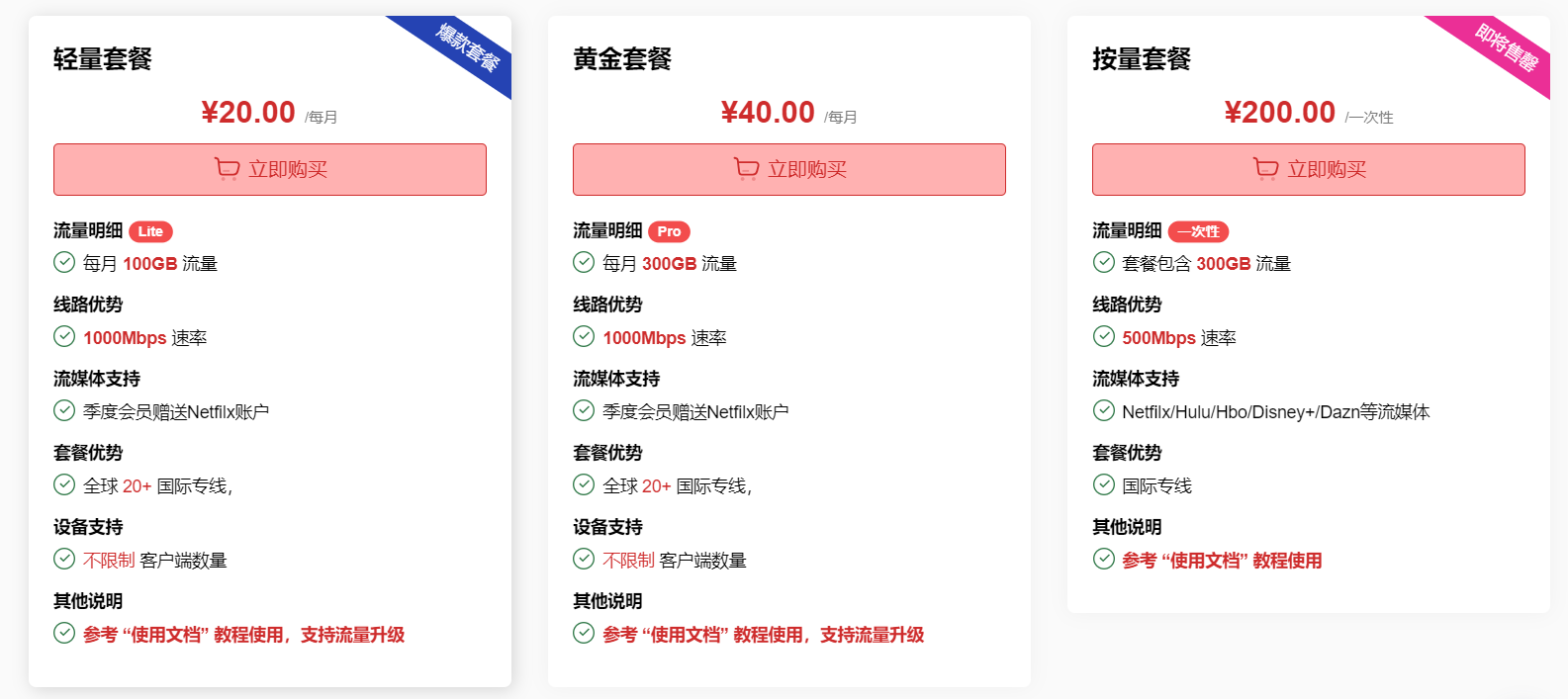 🚀 8月狂欢 —— 邀请好友,最高可获取长达1年免费加速套餐! 🌟