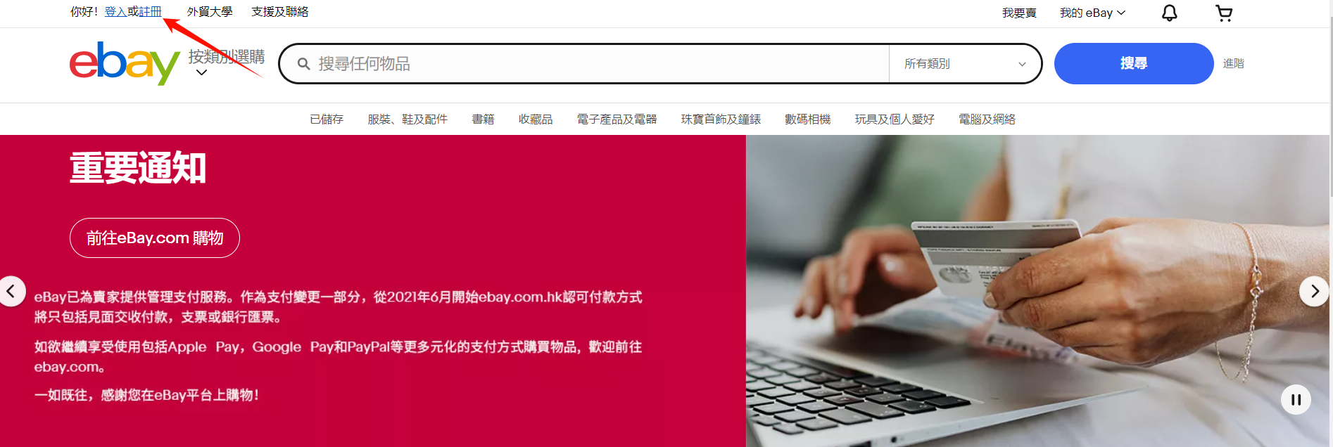 eBay 有中文站吗?2026年 eBay 卖家注册详细教程