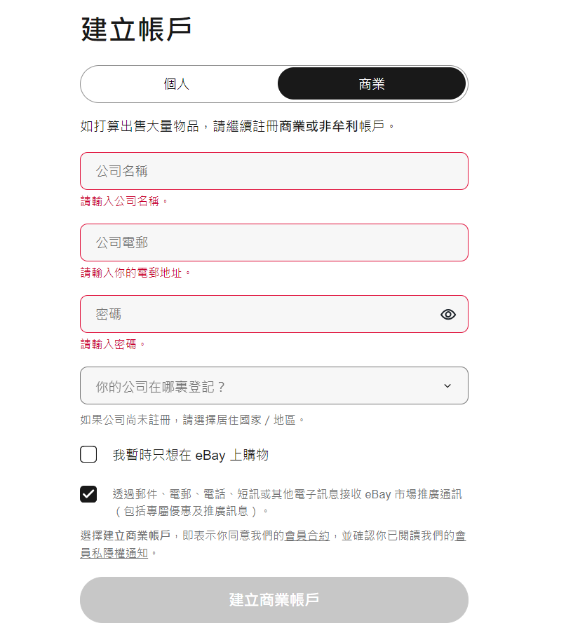 eBay 有中文站吗?2025年 eBay 卖家注册详细教程