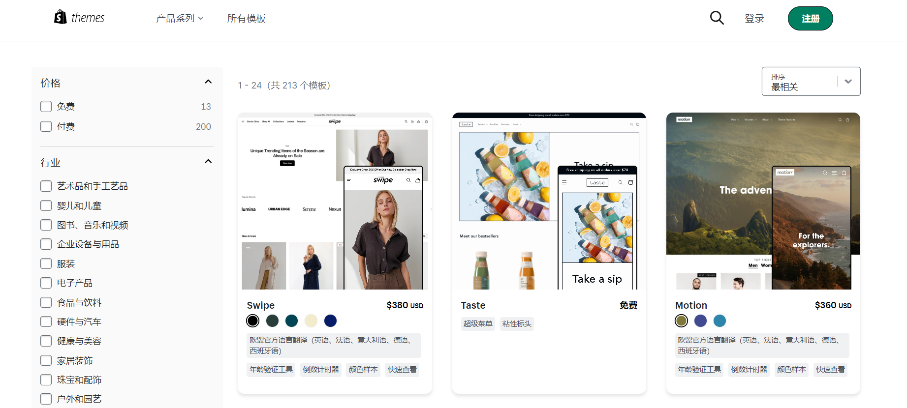 Shopify是什么平台?一文全面了解如何在Shopify建站开店