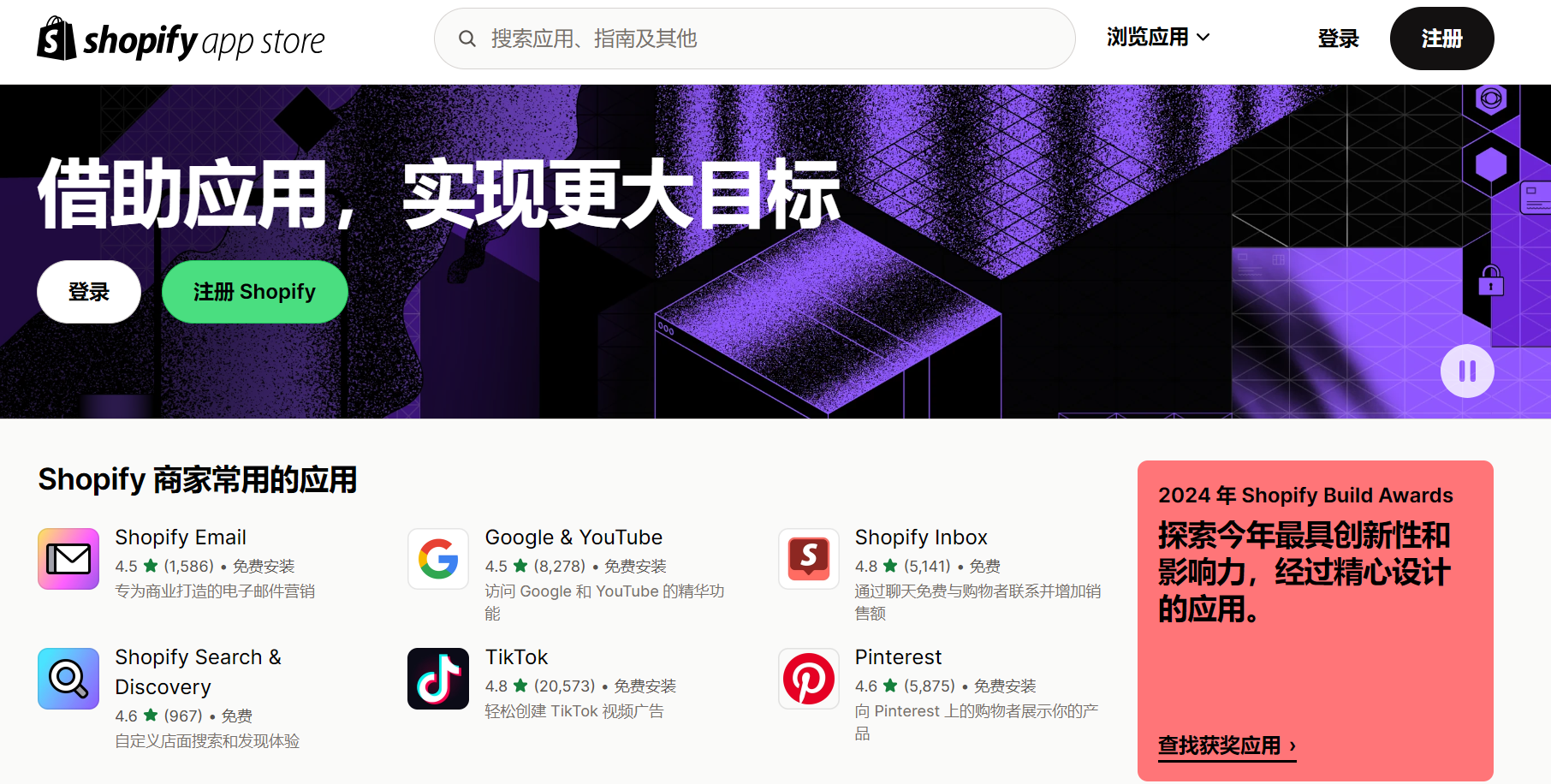 Shopify是什么平台?一文全面了解如何在Shopify建站开店