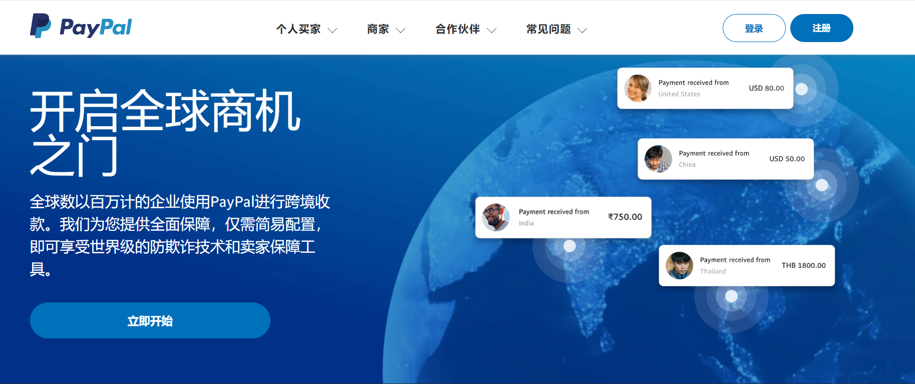 怎么用PayPal收款?手续费是多少?