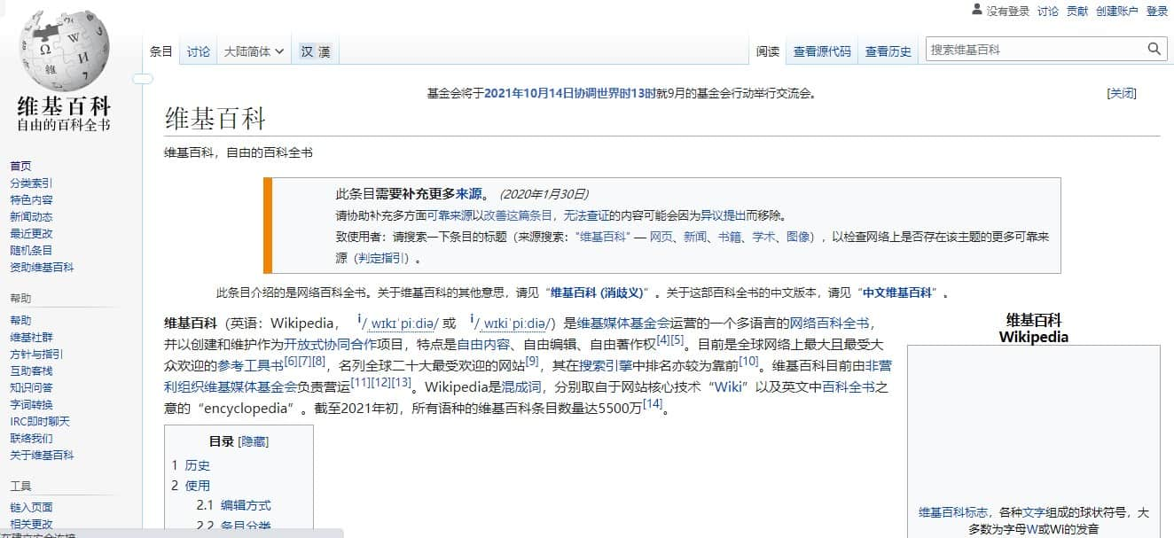 分享13个国外网站和 app,非适合国人深度使用