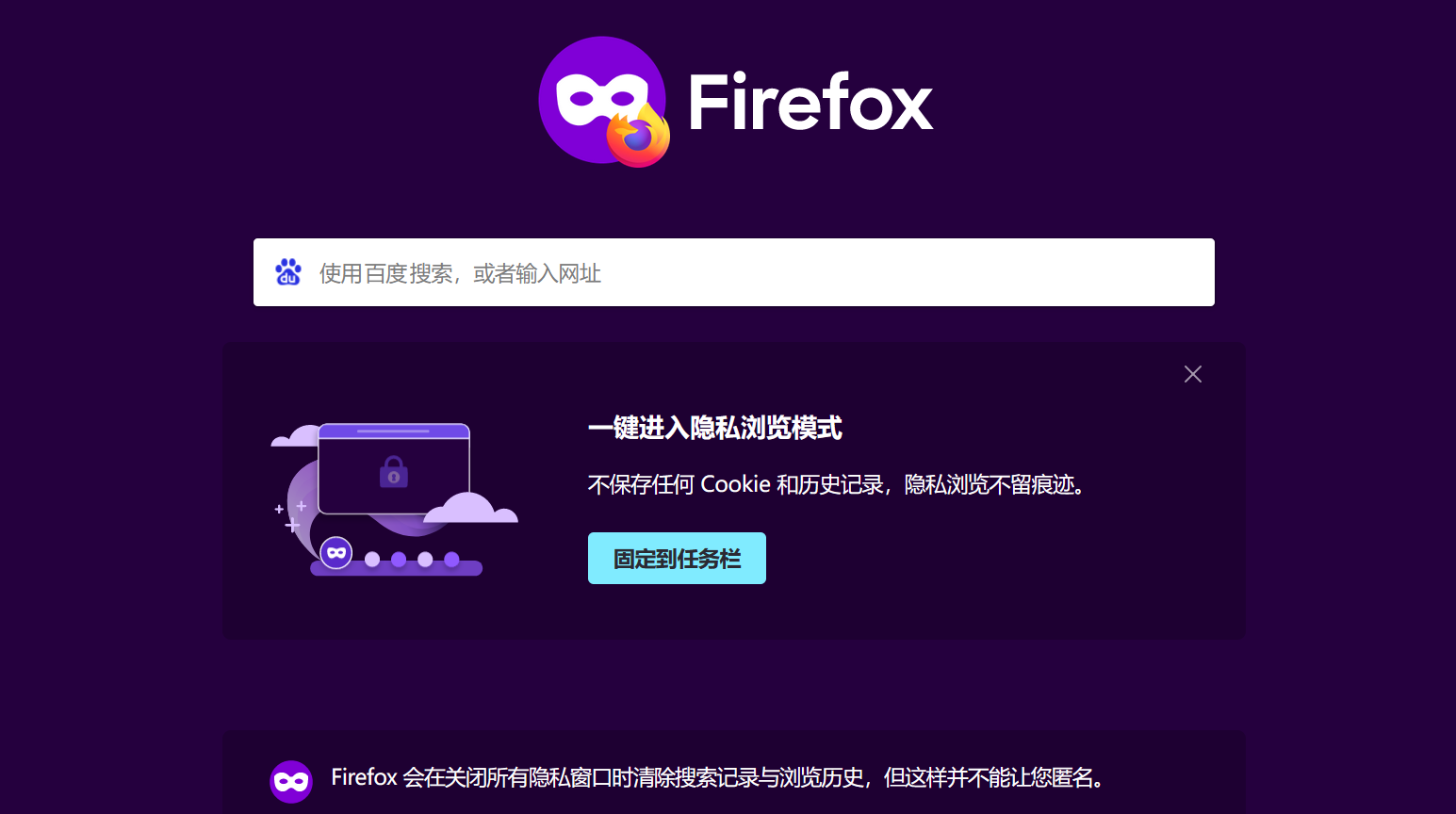 谷歌 Google 无痕模式怎么开?无痕浏览真的能保护隐私吗?