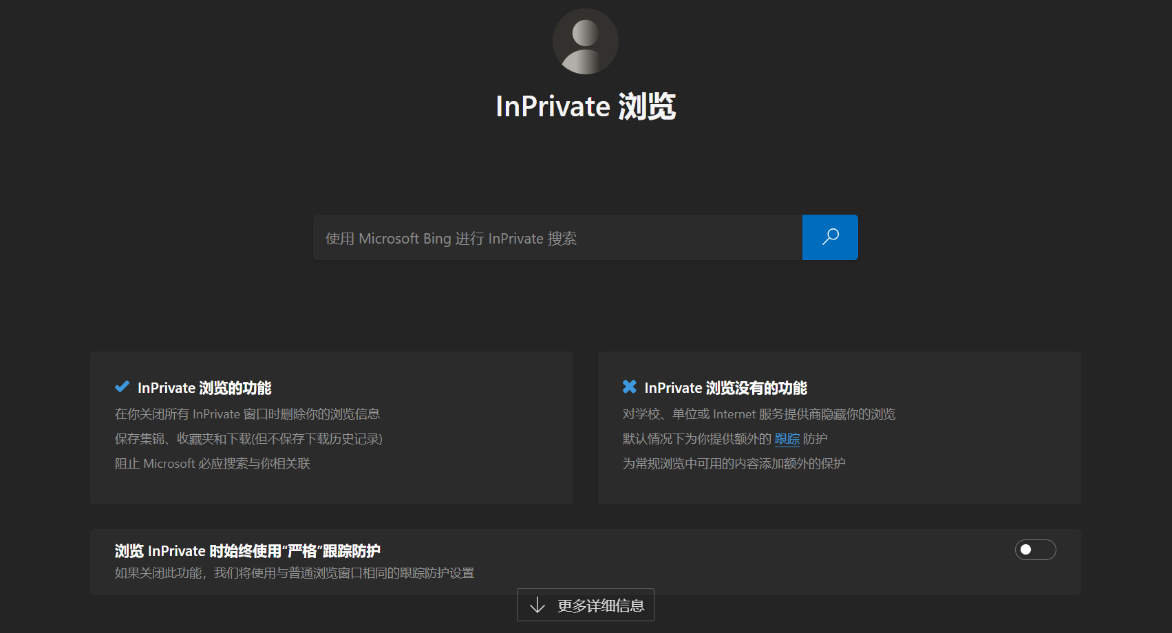 谷歌 Google 无痕模式怎么开?无痕浏览真的能保护隐私吗?