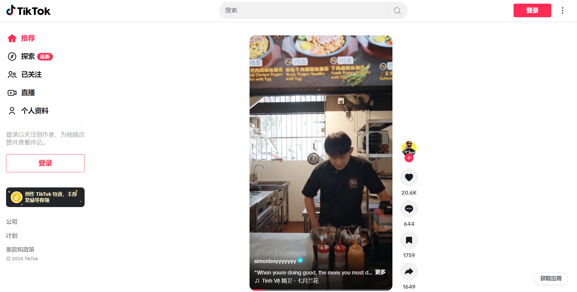使用畅连访问TikTok完整教程,3分钟学会