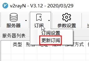 Windows 电脑用户必看:v2rayN 下载与配置详解