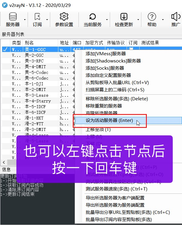 Windows 电脑用户必看:v2rayN 下载与配置详解