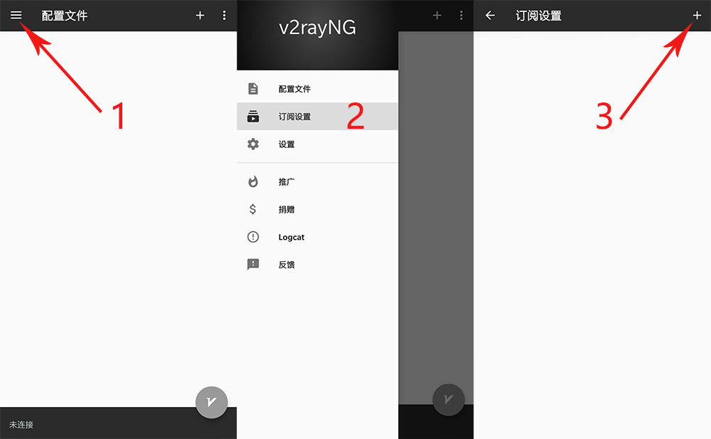 Android 安卓用户必看:v2rayNG 下载与配置详解