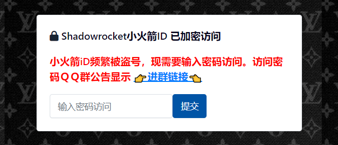 Shadowrocket 账号分享: IOS 免费苹果小火箭下载账号共享