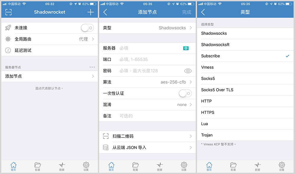 iPhone 苹果用户指南:Shadowrocket 小火箭下载与配置详解