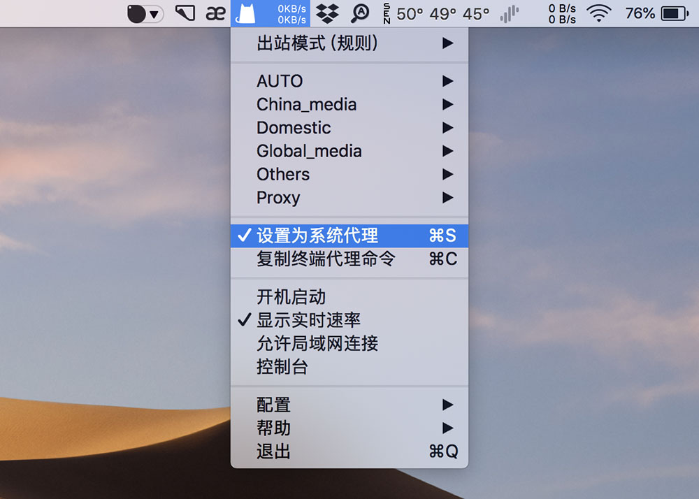 苹果 Mac 用户指南:ClashX 下载与配置教程详解