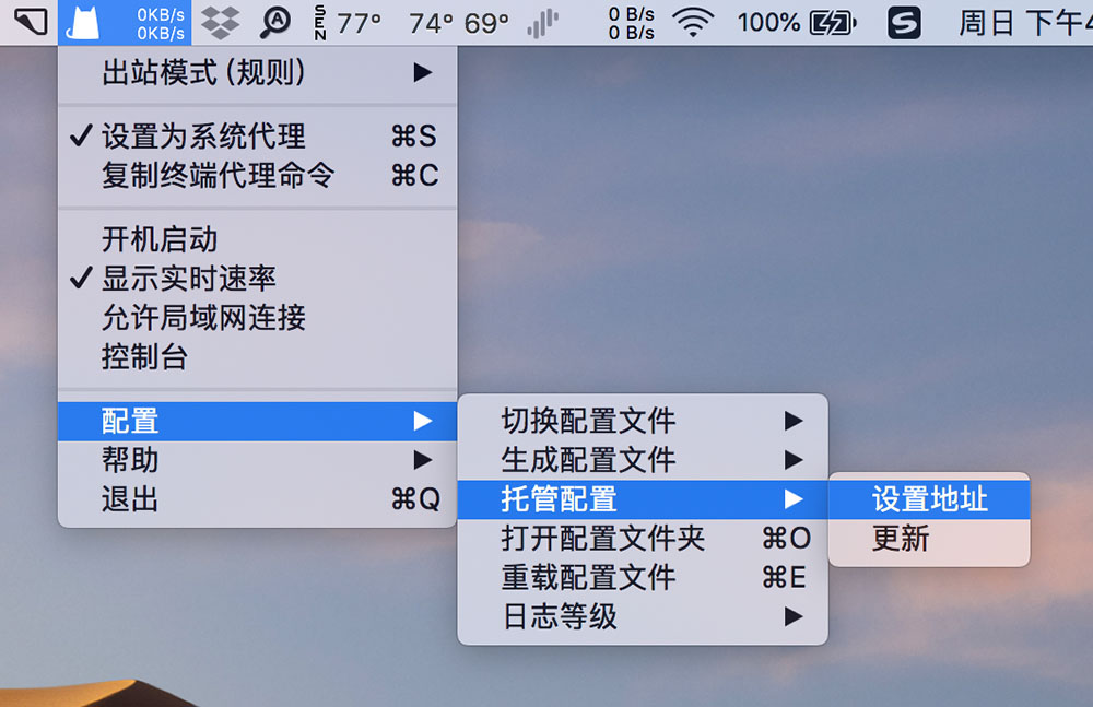 苹果 Mac 用户指南:ClashX 下载与配置教程详解