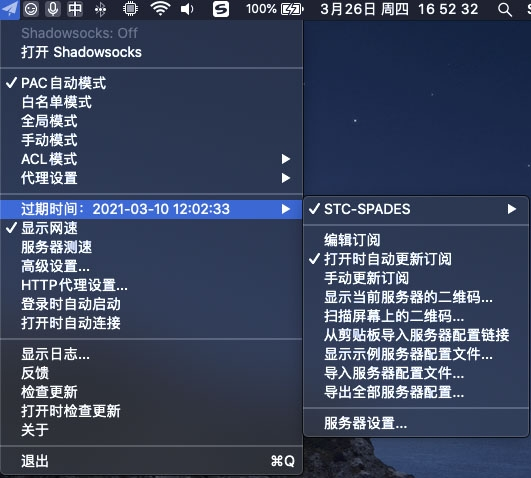 苹果 MacOS 使用 SSR 教程:ShadowsocksX-NG 下载与配置详解