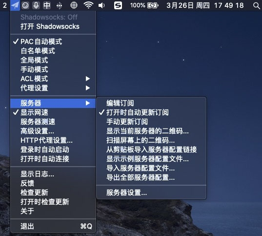 苹果 MacOS 使用 SSR 教程:ShadowsocksX-NG 下载与配置详解