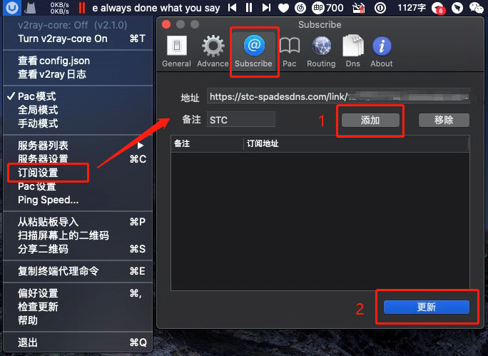 苹果 MacOS 用户必看: V2rayU 下载与配置教程详解