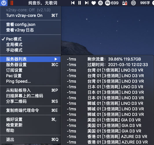 苹果 MacOS 用户必看: V2rayU 下载与配置教程详解