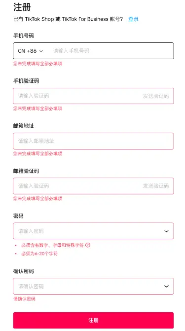 TikTok 开店指南:中国卖家怎么在 TikTok 上开店