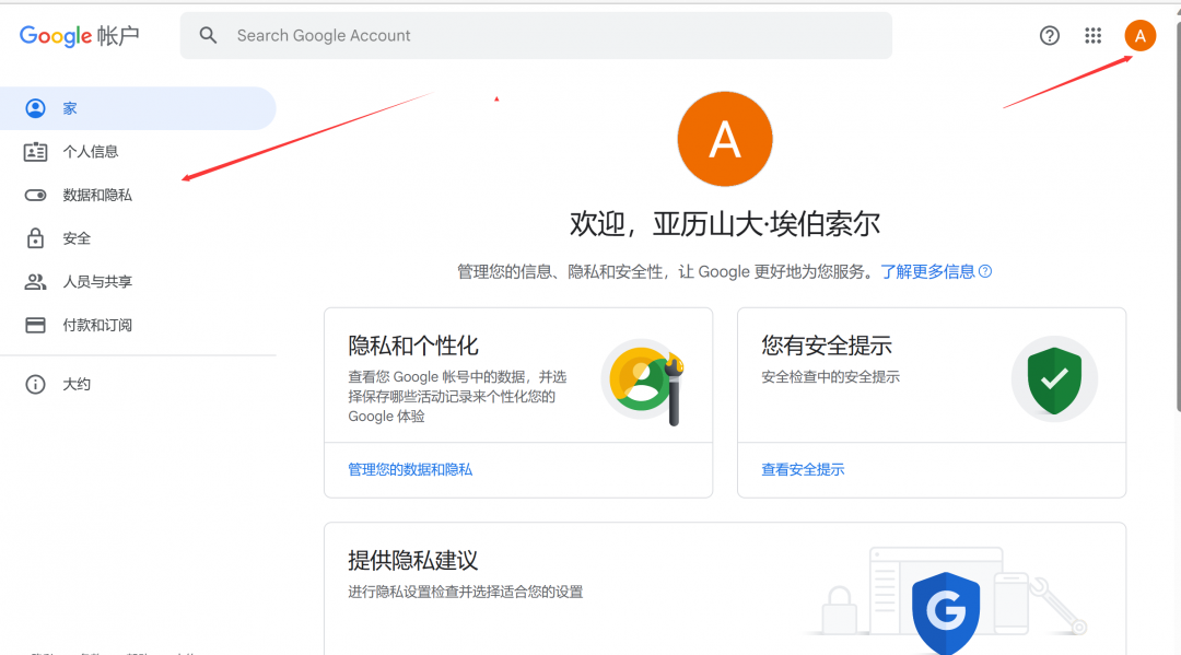 谷歌账号注销:Google 账号不用了如何注销