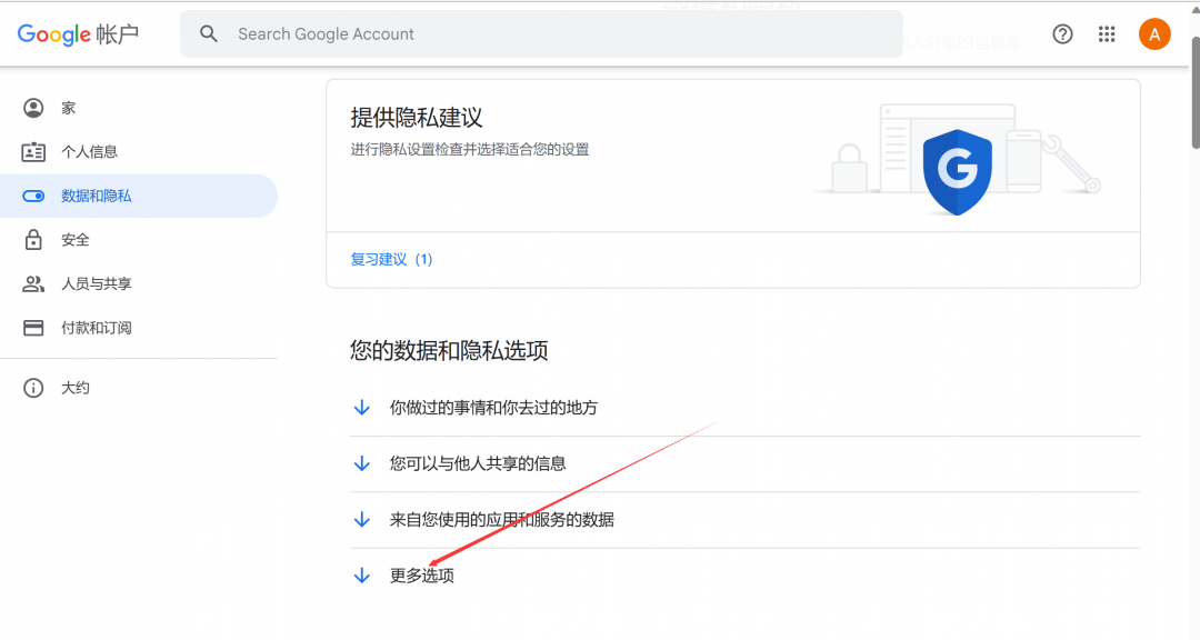 谷歌账号注销:Google 账号不用了如何注销