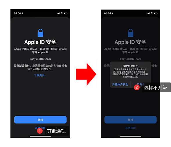 Apple ID实时更新:苹果 Shadowrocket 小火箭免费账号分享