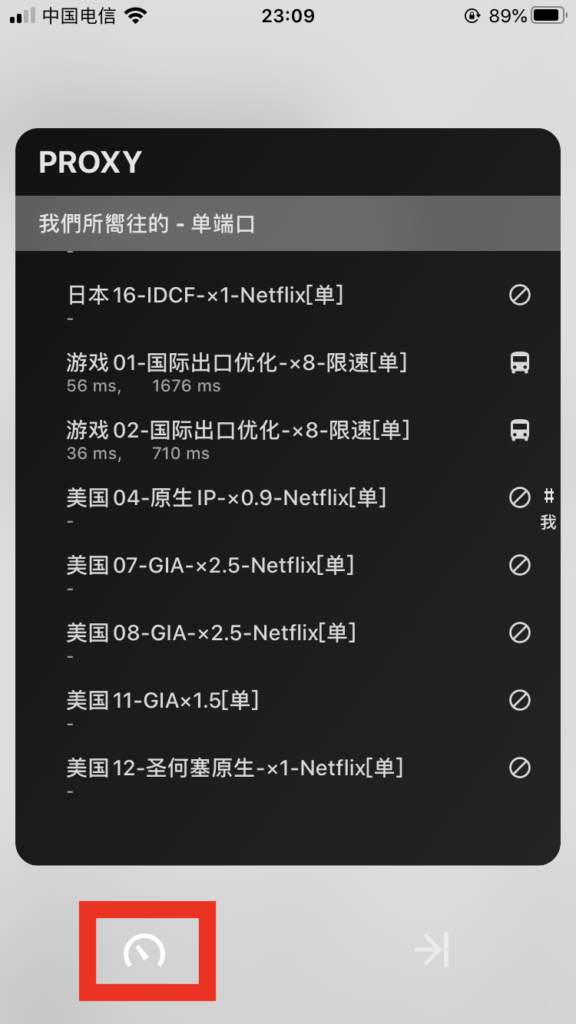 苹果 IOS 教程:Quantumult 圈保姆级新手配置使用教程